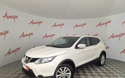 Nissan Qashqai, 2016 год, 1 669 000 рублей, 1 фотография