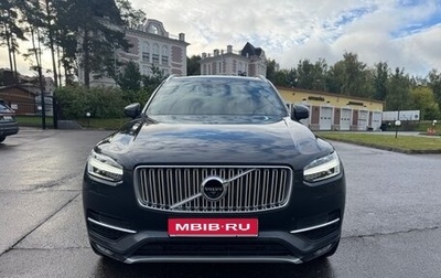 Volvo XC90 II рестайлинг, 2017 год, 3 400 000 рублей, 1 фотография