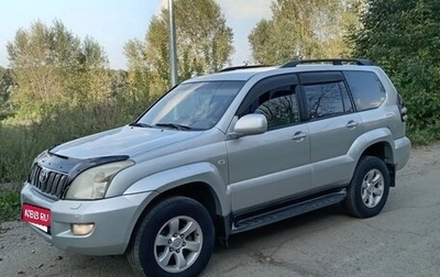 Toyota Land Cruiser Prado 120 рестайлинг, 2008 год, 2 375 100 рублей, 1 фотография