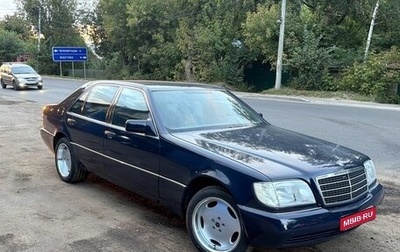 Mercedes-Benz S-Класс, 1993 год, 1 300 000 рублей, 1 фотография