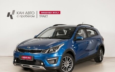 KIA Rio IV, 2018 год, 1 667 100 рублей, 1 фотография