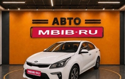 KIA Rio IV, 2019 год, 1 311 000 рублей, 1 фотография