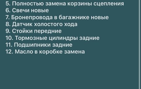 ЗАЗ Chance, 2012 год, 185 555 рублей, 10 фотография