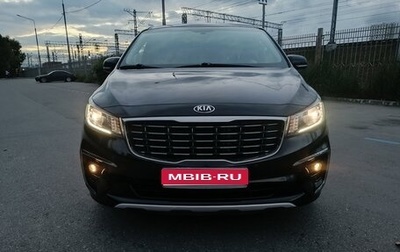 KIA Carnival III, 2019 год, 2 800 000 рублей, 1 фотография