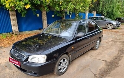 Hyundai Accent II, 2008 год, 595 000 рублей, 1 фотография