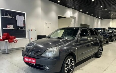 Renault Symbol I, 2004 год, 288 000 рублей, 1 фотография