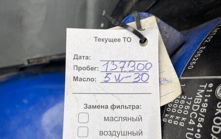 Skoda Octavia IV, 2008 год, 680 000 рублей, 20 фотография