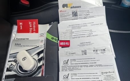 Toyota RAV4, 2019 год, 2 850 000 рублей, 17 фотография