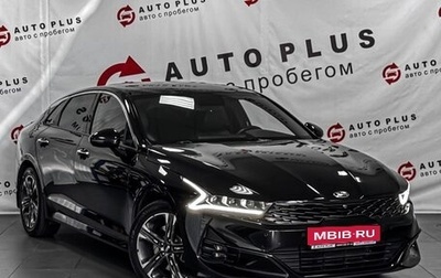 KIA K5, 2020 год, 2 549 000 рублей, 1 фотография