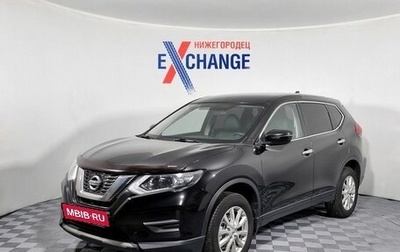 Nissan X-Trail, 2019 год, 1 849 000 рублей, 1 фотография