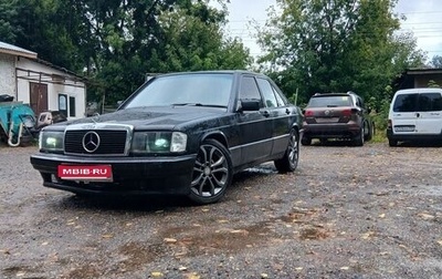 Mercedes-Benz 190 (W201), 1990 год, 400 000 рублей, 1 фотография
