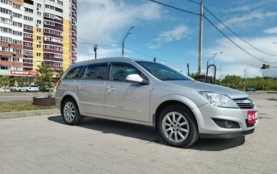 Opel Astra H, 2013 год, 670 000 рублей, 1 фотография