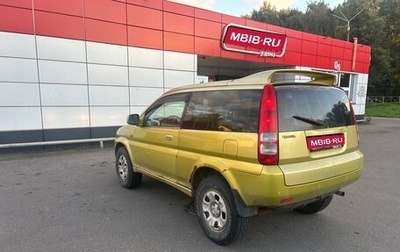 Honda HR-V I, 1999 год, 290 000 рублей, 1 фотография