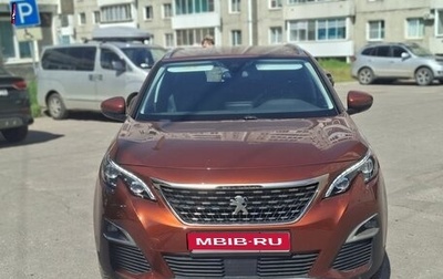 Peugeot 3008 II, 2017 год, 1 500 000 рублей, 1 фотография