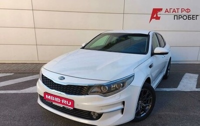 KIA Optima IV, 2018 год, 1 990 000 рублей, 1 фотография