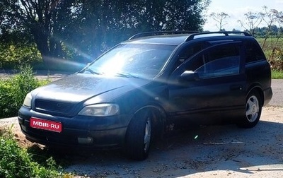 Opel Astra G, 1999 год, 210 000 рублей, 1 фотография