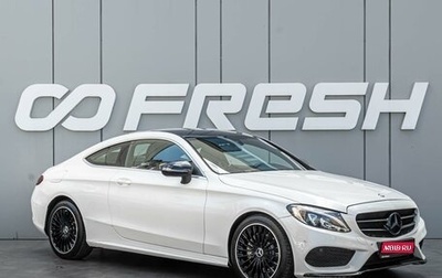 Mercedes-Benz C-Класс, 2015 год, 2 540 000 рублей, 1 фотография