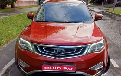 Geely Atlas I, 2019 год, 1 790 000 рублей, 1 фотография