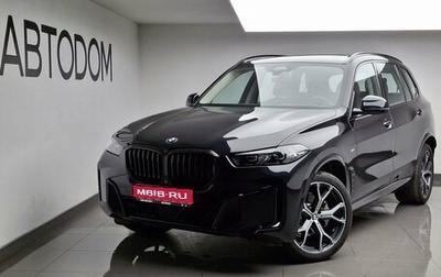 BMW X5, 2025 год, 9 980 000 рублей, 1 фотография