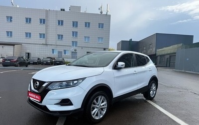 Nissan Qashqai, 2020 год, 2 140 000 рублей, 1 фотография