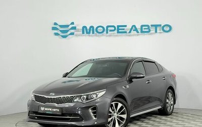 KIA Optima IV, 2017 год, 1 850 000 рублей, 1 фотография