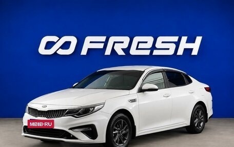 KIA Optima IV, 2019 год, 1 699 077 рублей, 5 фотография