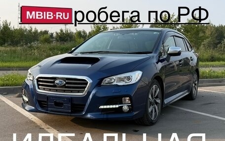 Subaru Levorg I, 2014 год, 1 480 000 рублей, 1 фотография