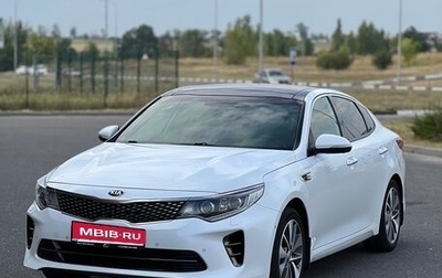 KIA Optima IV, 2017 год, 2 050 000 рублей, 1 фотография