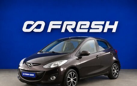 Mazda 2 III, 2010 год, 677 077 рублей, 5 фотография