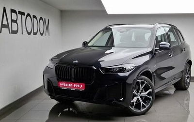 BMW X5, 2025 год, 9 880 000 рублей, 1 фотография