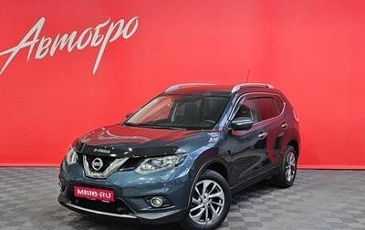 Nissan X-Trail, 2016 год, 1 839 000 рублей, 1 фотография