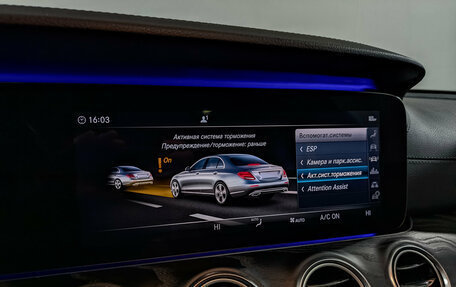 Mercedes-Benz E-Класс, 2018 год, 3 455 000 рублей, 30 фотография