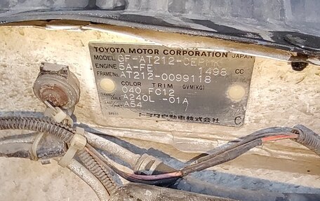 Toyota Carina, 2001 год, 430 000 рублей, 2 фотография