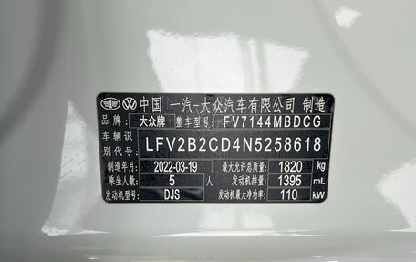 Volkswagen Golf VIII, 2022 год, 1 898 000 рублей, 9 фотография