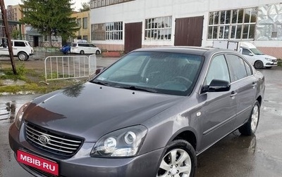 KIA Magentis II рестайлинг, 2007 год, 480 000 рублей, 1 фотография