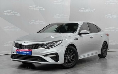 KIA Optima IV, 2020 год, 1 400 000 рублей, 1 фотография