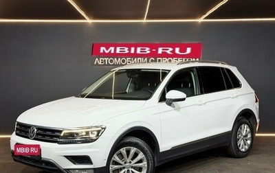 Volkswagen Tiguan II, 2017 год, 2 495 000 рублей, 1 фотография