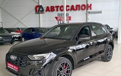 Audi Q5, 2025 год, 5 550 000 рублей, 1 фотография