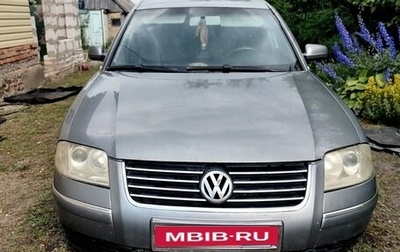 Volkswagen Passat B5+ рестайлинг, 2003 год, 230 000 рублей, 1 фотография