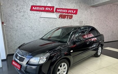KIA Rio II, 2011 год, 645 000 рублей, 1 фотография