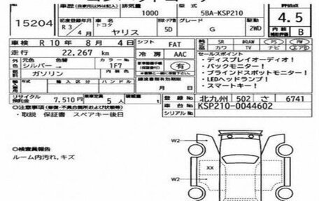 Toyota Yaris, 2021 год, 1 000 000 рублей, 7 фотография