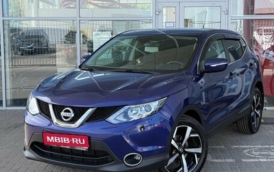 Nissan Qashqai, 2014 год, 1 199 000 рублей, 1 фотография