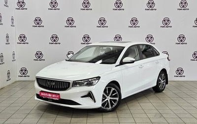Geely Emgrand, 2024 год, 1 635 000 рублей, 1 фотография