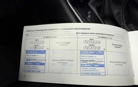Subaru Forester, 2021 год, 2 290 000 рублей, 19 фотография