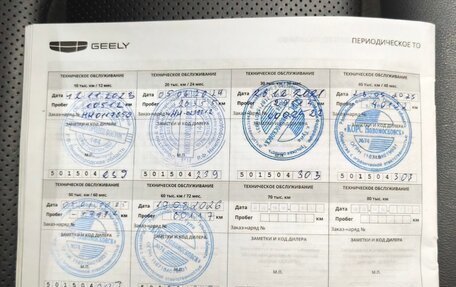 Geely Tugella FY11, 2023 год, 2 710 000 рублей, 15 фотография