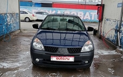 Renault Symbol I, 2005 год, 260 000 рублей, 1 фотография