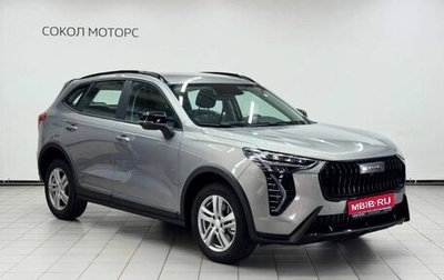Haval Jolion, 2026 год, 2 474 010 рублей, 1 фотография