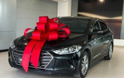 Hyundai Elantra VI рестайлинг, 2016 год, 1 397 000 рублей, 1 фотография