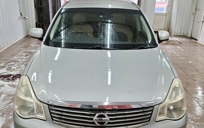 Nissan Bluebird Sylphy II, 2005 год, 550 000 рублей, 1 фотография