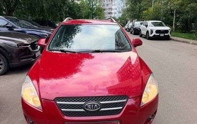 KIA cee'd I рестайлинг, 2008 год, 700 000 рублей, 1 фотография
